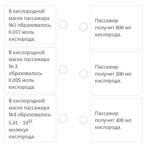 Кислород для кислородных масок в самолете образуется в результате химической реакции в случае необхо