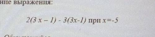 Найдите значение выражения:2(3x-1) - 3(3x-1) прії x=-5​