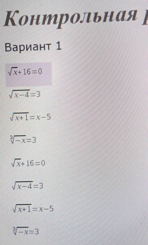 Контрольная работа 1-Вариант ps.можно полное решения​