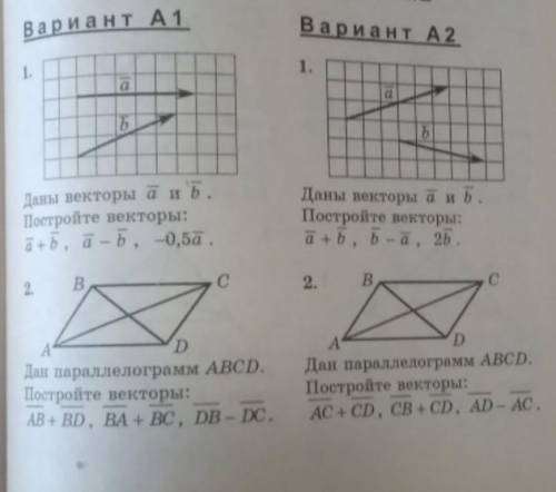 Народ дали 4 задачи, решите хотя-бы 1 на ваш выбор. ​(ну желательно чтобы все) )