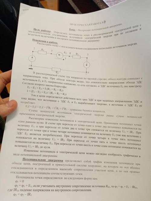 решить практическую работу ( 6 вариант ).