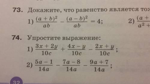 Ребята а,в,д,ж,и) 74 (1,3) и карточка это очень