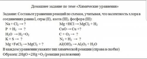 Химия 8 класс с решением