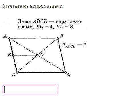 ответьте на вопрос задачи