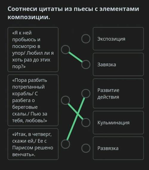 8 класс. Композиция трагедии У. Шекспира «Ромео и Джульетта». 20.11.2020 1 - Сколько действий в пьес