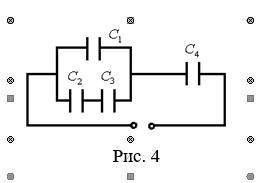 Определите заряд и напряжение на первом и третьем конденсаторах (рис.4), если С1= 4,5мкФ, С2=3,5 мкФ