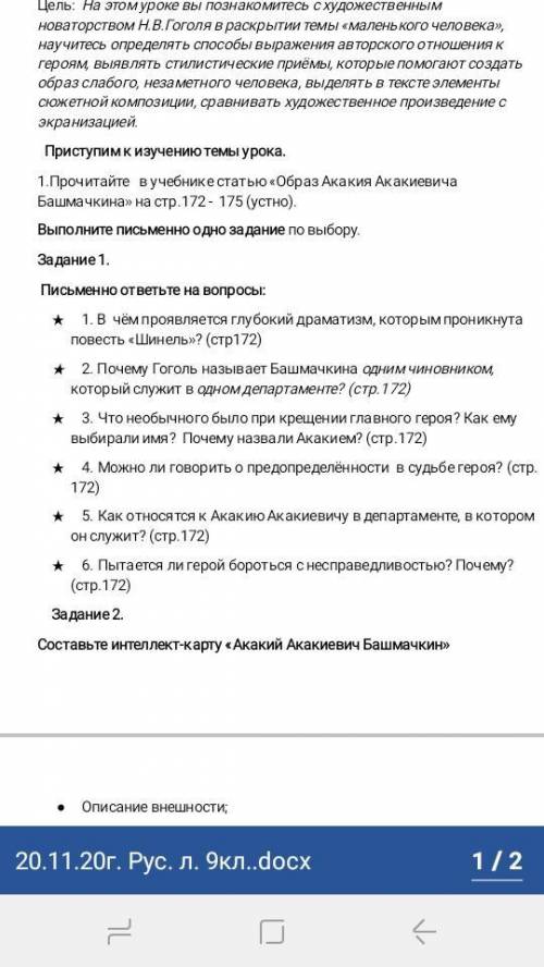 Кто решит верно я +40б дам. Надо ответить на вопросы.