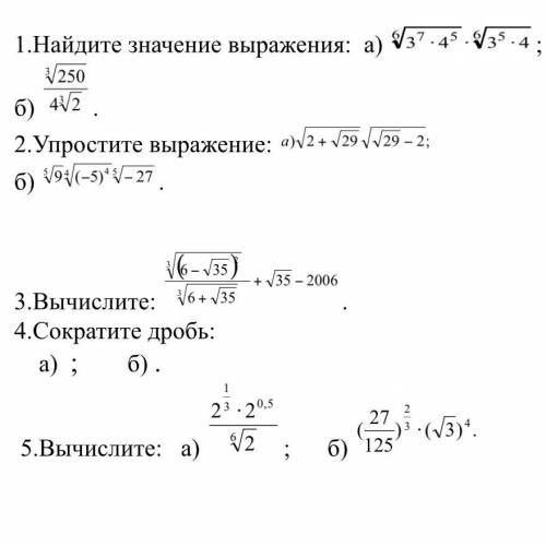 Алгебра 9 класс. Корни и степени