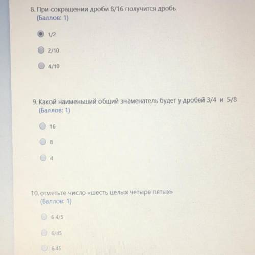 8. При сокращении дроби 8/16 получится дробь ( : 1) 1/2 2/10 4/10 9. Какой наименьший общий знаменат