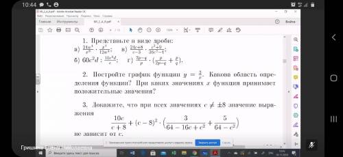 Здравствуйте с алгеброй. Не могу решить 3 задание, но если с остальными, буду очень благодарна.