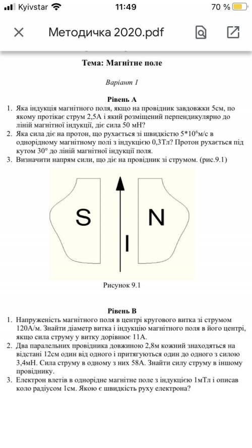 Уровень а и б сделайте тут накидываю и на моно переведу грн 20-30