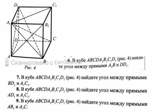 ГЕОМЕТРИЯ 10 КЛАСС, СМОТРИТЕ ФОТО. 6-9 задание: Просто решение, рисунок не нужен.