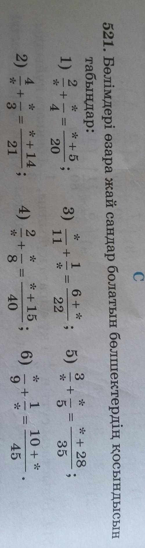 180 бет математика 521 есеп 5 класс көмектесіндерші!
