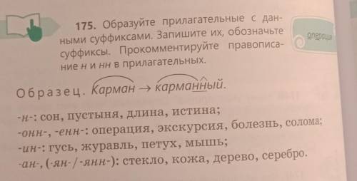 Составить 3 прлогателиныз с этим словами ​