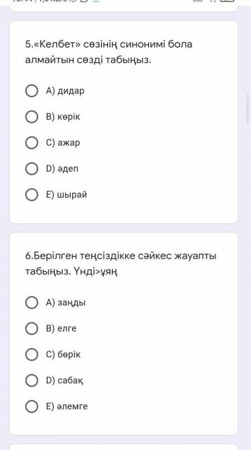 помагите я очень-очень сильно Думала думала думала и не могла найти помагите ау​