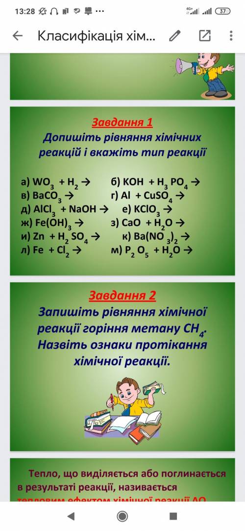 Завдання 1 і 2 до ть будь-ласка.