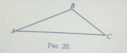 Нарисуйте треугольник АВС с тупым углом В (см. рис. 20) из вершины тупого угла проведите медиану, би