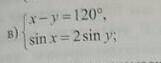 X-y = 120°sinx=2siny,​