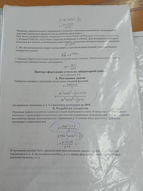 Вместо примера в самой лабе подставить выражение под номером 16 делать нужно АБГЕ