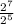 \frac{ {2}^{7} }{ {2}^{5} }