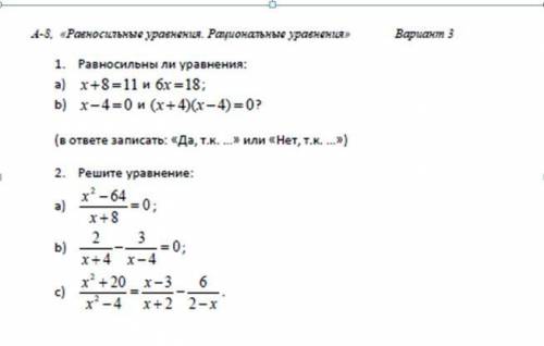 Решите задания по алгебре плз