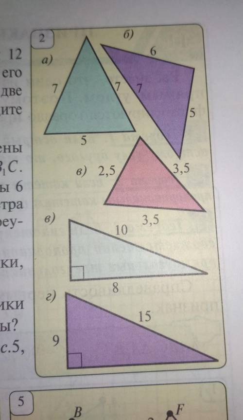 Геометрия 9класс номер 10.3 Укажите на рисунке 2 все пары подобных треугольников ​