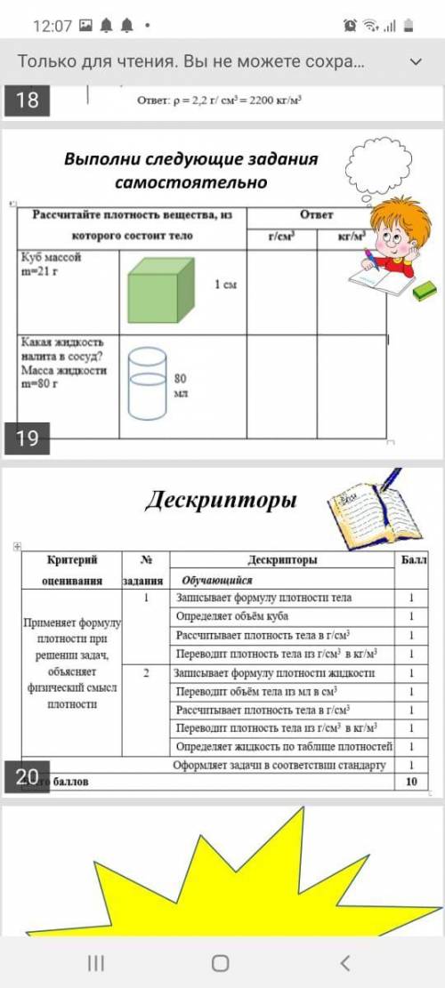 Ребзя, хелпаните с Физикой Нужно Жду хорошего ответа от знающего человека, жду. За скорость, правиль