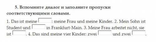 Немецкий язык, 9 класс. Что нужно вставить в пропуски в 5-ом задании?