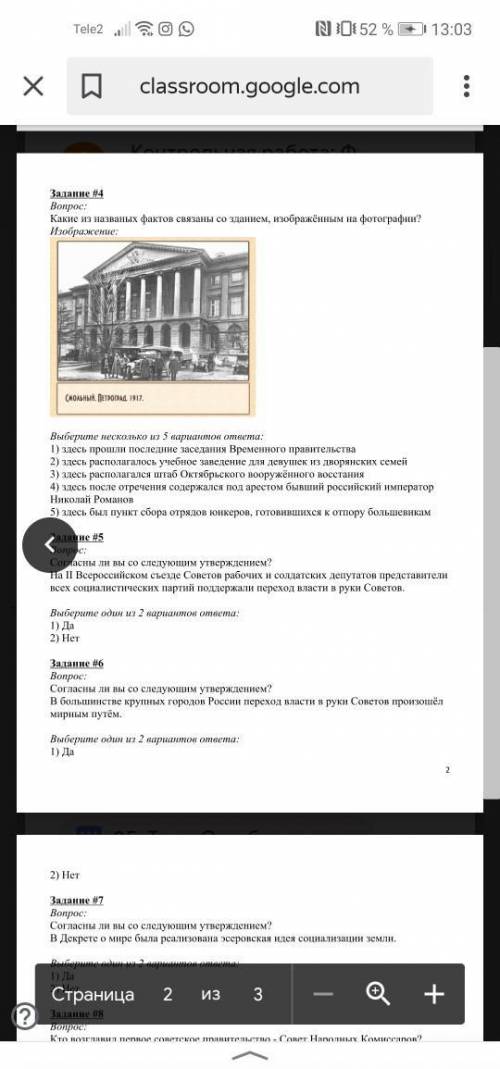 Очень требуется задача будет не проста, нужно решить тест, по истории, ссылку приклеплю сюда, при сл