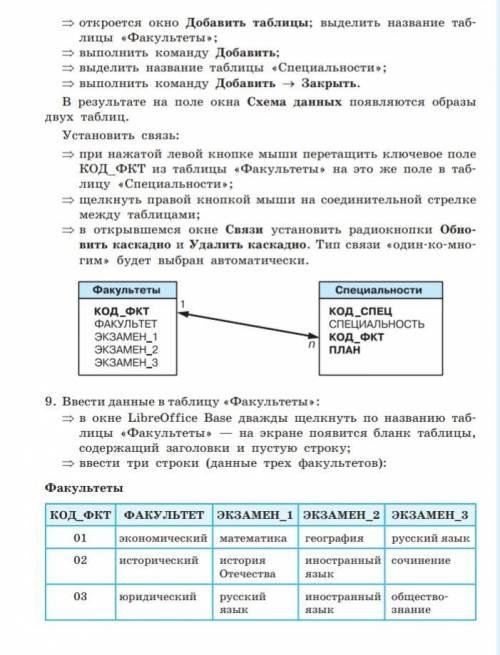 ИНФОРМАТИКА, МНОГО Несложная работа с базами данных, нужна класс. Задания во вложениях (если не откр