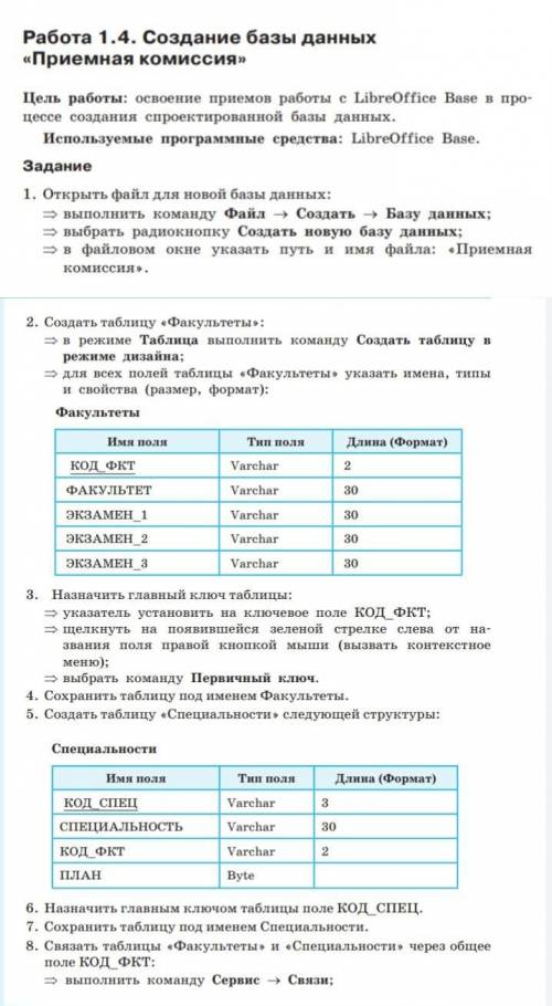 ИНФОРМАТИКА, МНОГО Несложная работа с базами данных, нужна класс. Задания во вложениях (если не откр