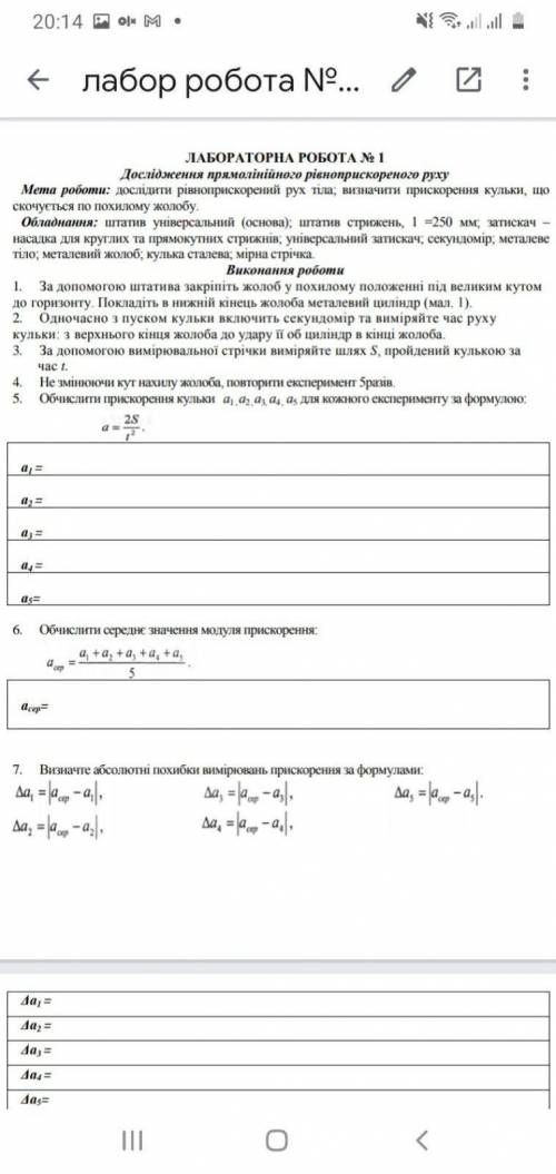 У кого есть такая л.р.(дайте списать хотя бы несколько