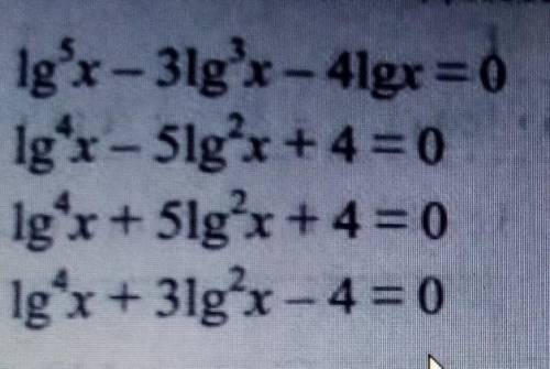 Скільки коренів в цих рівняннях і з розв'язком. ​