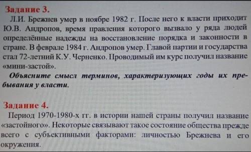 Задание 3 и 4. к заданию 4: с вашей точки зрения, правомерно ли такое утверждение? ответ аргументиру