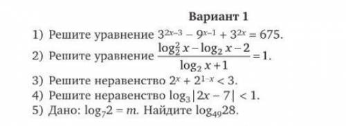 Решите заранее класс 2) ((log2)^2-log2*x-2)/(log2*(x+1))=13) 2^x+2^(1-x)<34) log3|2x-7|<15) Да