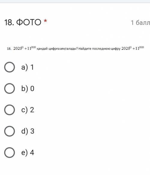 Подпись отсутствуетa) 1b) 0c) 2d) 3e) 4​