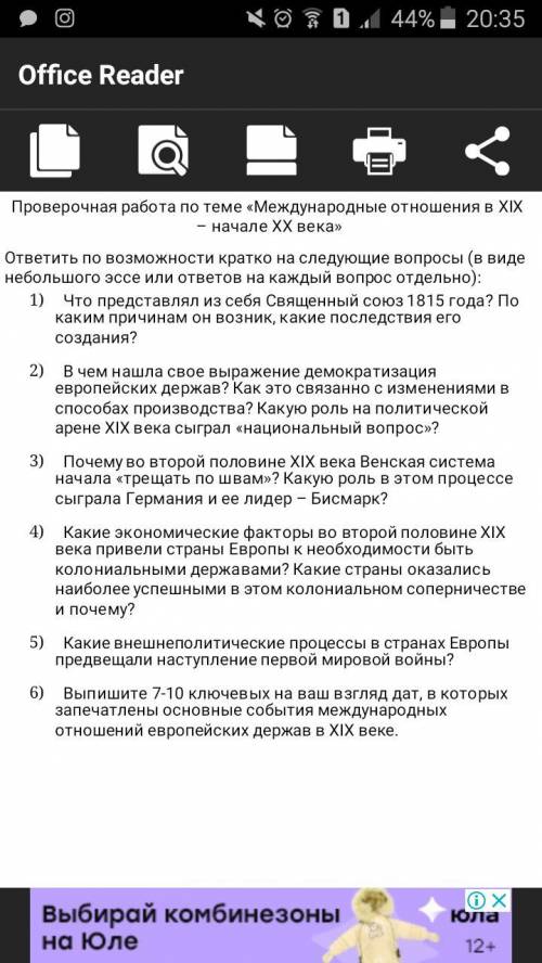 ответьте кратко (на первое отвечать не нужно) вопросы на фото