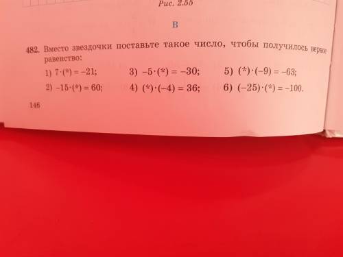 Вместо звёздочки поставьте такое число,чтобы получилось верное равенство.