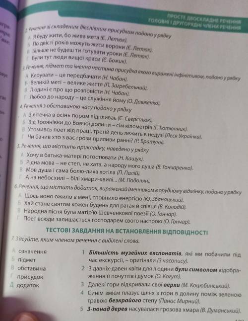 До ть зробити тест по українській мові​