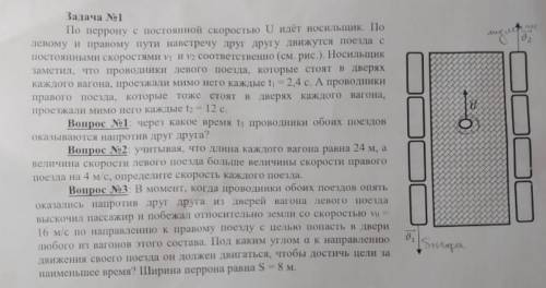 Физика с вопросами (с 1-ым и со 2-ым вопросом хочется свериться, а 3-ий не пойму как решить)