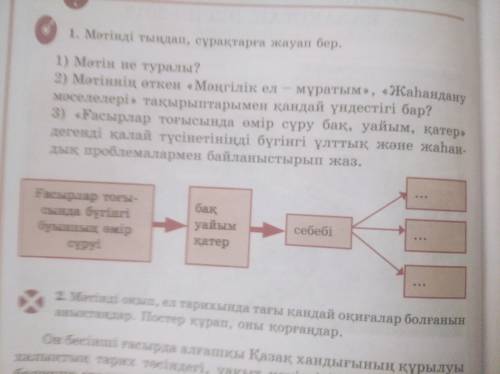 1 тапсырманы жазу керек білсеңдер жазыңдаршы.