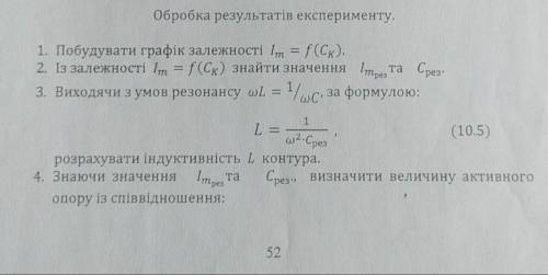 физика! Робота большая, но я надеюсь получить ответ. Это не Нужно решить лабу, и заполнить таблицу