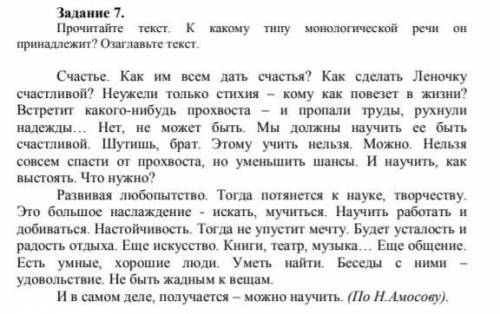 Определить 1. Тему и основную мысль;2.К какому функц.-смысл. типу речи относится?3.К какому функц. с