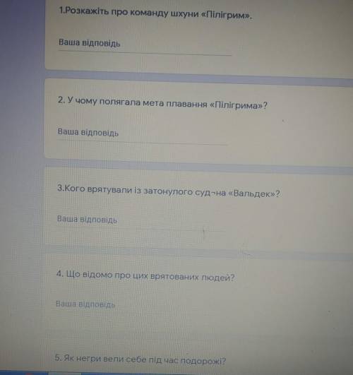 ТЕСТ ПО ПРОИЗВЕДЕНИЮ ПЯТНАДЦЯТИРІЧНИЙ КАПІТАН ,,ЖУЛЬ ВЕРН​