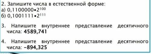 надо сделать 3 номера с фото, с решением ОБЯЗАТЕЛЬНО. БУДУ БЛАГОДАРЕН​