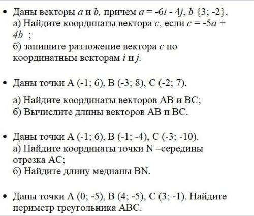 РЕШИТЕ ЧЕРЕЗ ДАНО 1 И 4 НОМЕР