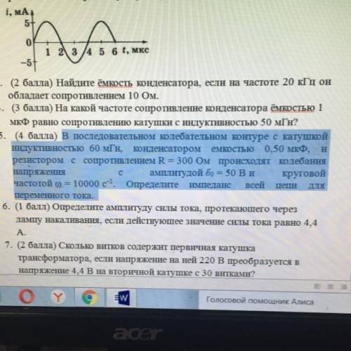 В последовательном колебательном контуре с катушкой Индуктивностью 60 мГн. конденсатором емкостью 0.