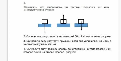 может кто-нибудь разбирается в физике ​