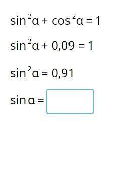 Что будет в sina= Алгебра 10 класс