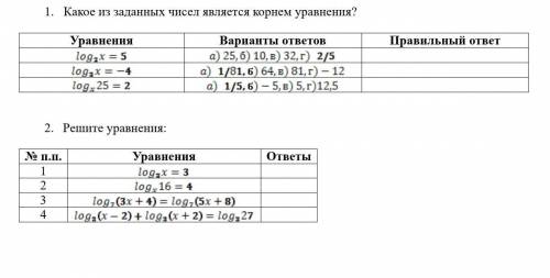 с математикойРешите уравнения